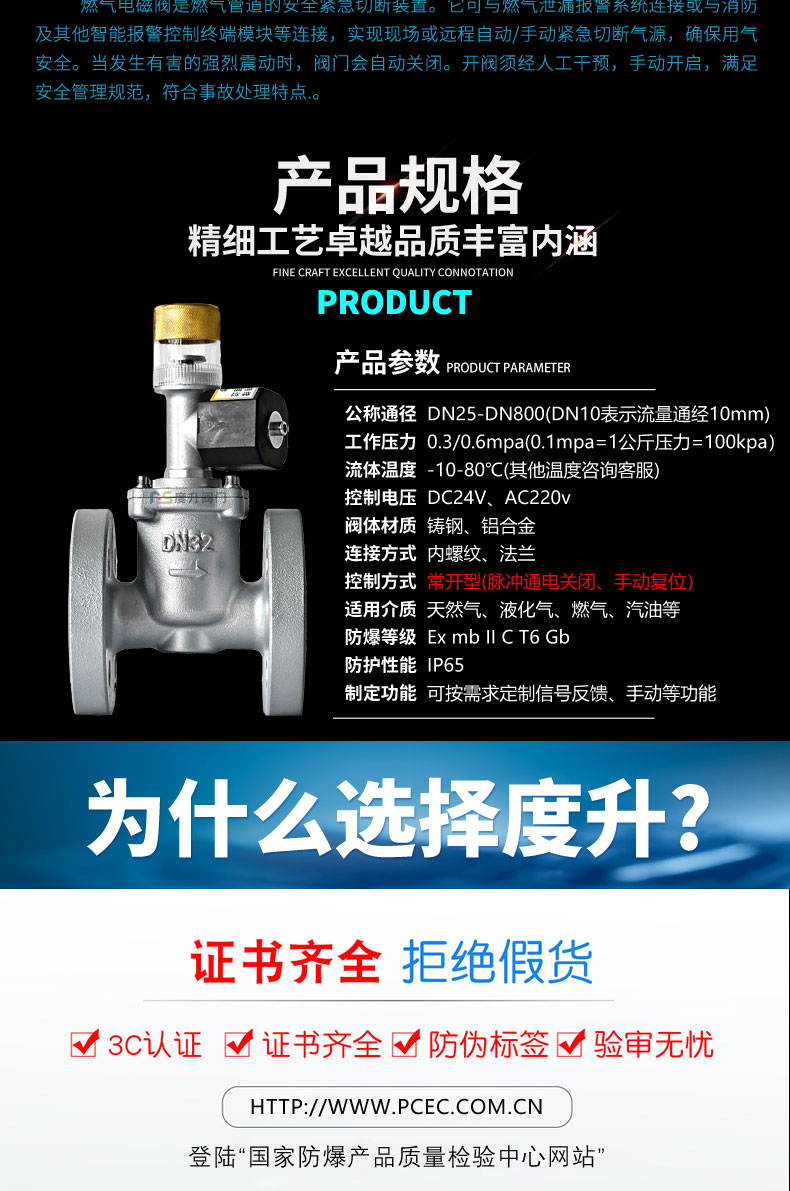 度升电磁阀.jpg